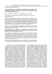 Сверхмедленные колебания потенциалов нейромодуляторных центров головного мозга и корковых отделов сенсорных систем