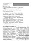 Влияние протекающего по подземному трубопроводу постоянного электрического тока на потенциал «труба-земля»
