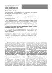 Орнитоморфные мотивы в искусстве населения европейского северо-востока в I тыс. до н.э. - I тыс.н.э