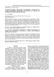 Распространение, миграции, численность, биология рогатого жаворонка Eremophila alpestris (L., 1758) на европейском северо-востоке России