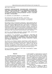 Влияние кондиционной повсеместной сверхэкспрессии генов репарации ДНК на устойчивость особей Drosophila melanogaster к действию стресс-факторов различной природы (оксидативному стрессу, тепловому шоку, голоданию)