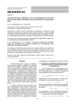 Аналитическое решение задач устойчивости упругих систем при односторонних ограничениях на перемещения
