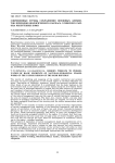 Современные угрозы сохранению основных элементов природно-экологического каркаса Усинского района Республики Коми