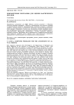 Компьютерные программы для оценки фактического питания