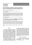 Прогнозирование надежности системы «человек-машина» для оценки рисков развития аварийных ситуаций при транспортировке и хранении нефтепродуктов