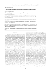 К истории вопроса создания «Энциклопедии Грузии»