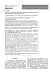 Синтез и свойства твердых растворов титанатов висмута со структурой пирохлора