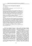 География и Русское географическое общество