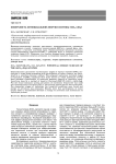 Поверхность потенциальной энергии системы SOCl2+2H2O