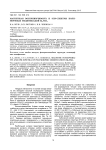 Магнитная восприимчивость и ЭПР-спектры полиморфных модификаций Bi3NbO7