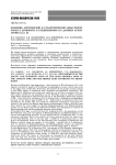 Освоение арктической и субарктической зоны Припечорья в древности и средневековье по данным археологии (часть II)