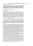 Основные результаты проекта ПРООН/ГЭФ «Укрепление системы особо охраняемых природных территорий Республики Коми в целях сохранения биоразнообразия первичных лесов в районе верховьев реки Печора»