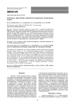 Кинетика окисления диметилсульфоксида диоксидом хлора