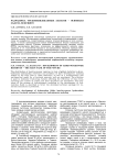 Разработка трудноизвлекаемых запасов - основная задача будущего