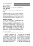 Обозначения лодки как компонент лексики рыболовства в коми языке