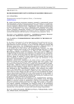 Великопоженский скит в период правления Николая I