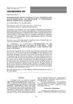 Геохронология пород субстрата и руд редкометалльно-редкоземельных месторождений и рудопроявлений на севере Урала и Тимане