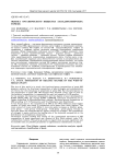 Оценка органического вещества западносибирских торфов