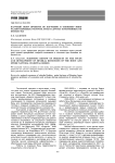 Научный обзор проектов по изучению и освоению минерально-сырьевых ресурсов луны и других естественных небесных тел