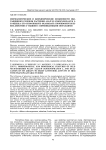 Морфологические и биохимические особенности обогащенного селеном растения Allium schoenoprasum L. и оценка его способности оказывать противоопухолевое действие у мышей с перевиваемыми опухолями