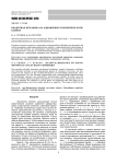 Квантовая механика на одномерных геометриях Кэли-Клейна