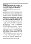 Строение и условия формирования нефтеносных депрессионных доманиковых и позднефранских отложений Верхнегрубешорского нефтяного месторождения (Тимано-Печорская нефтегазоносная провинция)