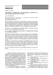 Смягчение воздействия геомагнитных штормов на электроэнергетическую систему