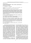 Торгово-экономические связи Перми Вычегодской с Волжской Булгарией