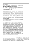Золото из аллювиальных отложений Среднего Кыввожа (Вольско-Вымская гряда, Тиман)