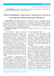 Микстинвазии крупного рогатого скота в условиях Вологодской области