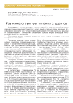 Изучение структуры питания студентов