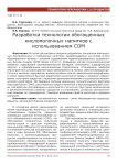 Разработка технологии обогащенных кисломолочных напитков с использованием сом