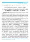 Эпизоотологические особенности гельминтозов крупного рогатого скота в условиях Вологодской области