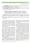 Выращивания ремонтных телок в племзаводах Вологодской области