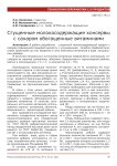 Сгущенные молокосодержащие консервы с сахаром обогащенные витаминами