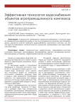 Эффективная технология водоснабжения объектов агропромышленного комплекса