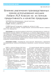 Влияние увеличения производственных сроков использования несушек Ломанн ЛСЛ Классик на их яичную продуктивность и качество продукции