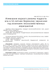 Изменение водного режима подроста ели в 53-летнем березняке черничном под влиянием лесохозяйственных мероприятий