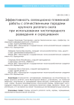 Эффективность селекционно-племенной работы с отечественными породами крупного рогатого скота при использовании чистопородного разведения и скрещивания
