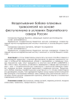 Возделывание бобово-злаковых травосмесей на основе фестулолиума в условиях Европейского Севера России