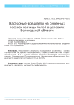 Насекомые-вредители на семенных посевах горчицы белой в условиях Вологодской области