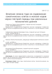 Влияние сезона года на содержание соматических клеток в молоке коров черно-пестрой породы при различных технологиях доения