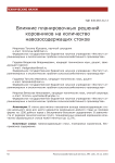 Влияние планировочных решений коровников на количество навозосодержащих стоков