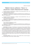 Эффективная добавка "Tasco" в рационах коров айрширской породы