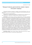 Продуктивное долголетие коров черно-пестрой породы