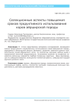 Селекционные аспекты повышения сроков продуктивного использования коров айрширской породы