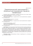 Параметрический газогенератор с объемным регулированием процесса газификации