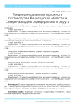 Тенденции развития молочного скотоводства Вологодской области и Северо-Западного федерального округа