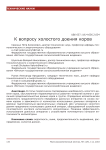 К вопросу холостого доения коров