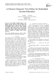 A Chinese Character Text Editor for Embedded System Education